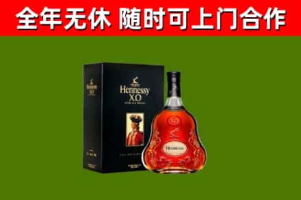 慈溪烟酒回收轩尼诗XO.jpg