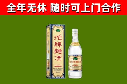 慈溪烟酒回收80沱牌曲酒2.jpg