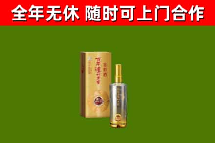 慈溪烟酒回收百年泸州.jpg